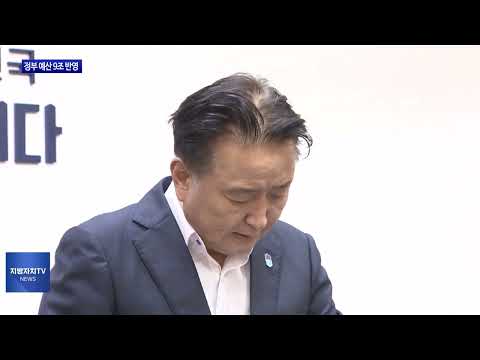 충북도 정부 예산 9조 반영