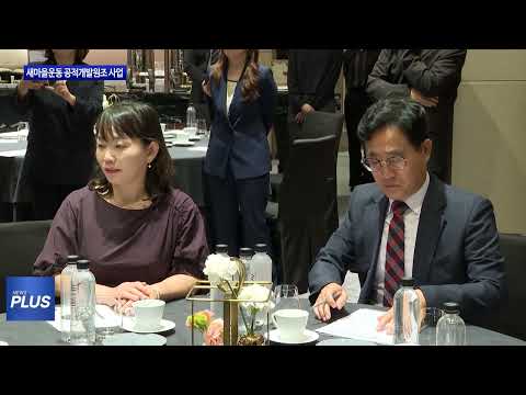 새마을운동 공적개발원조 사업 추진