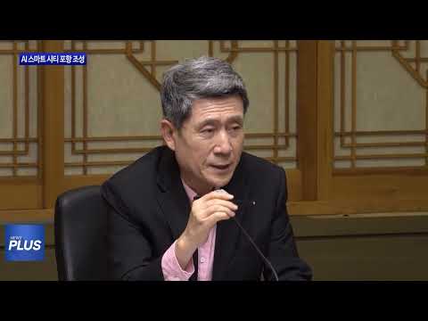 포항시, AI 스마트 시티 포항 조성