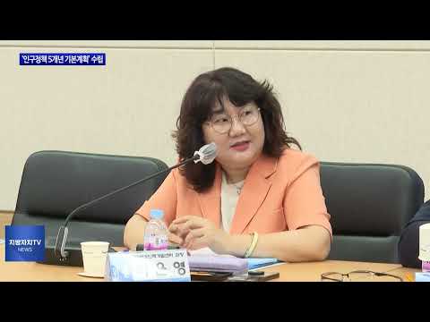 여수시, ‘인구정책 5개년 기본계획’ 수립