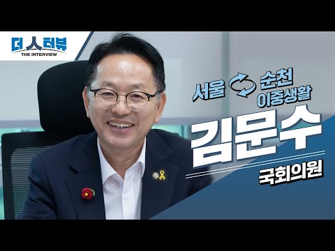 지방자치TV, 김문수 의원과 함께한 '더 인터뷰'
