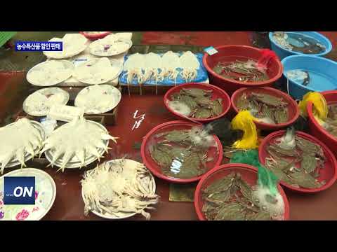 여수시, 추석맞이 농수특산품 할인 판매