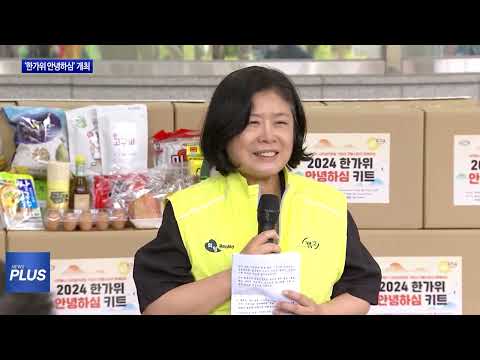 대전도시공사 ‘한가위 안녕하심’ 개최