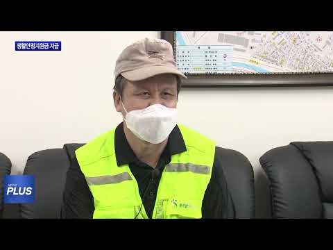 광주 북구청, 취약계층에 생활지원금 지급