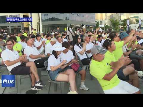 2024 남해안컵 국제요트대회 개최