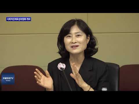 포항시, 사회적경제육성위원회 개최