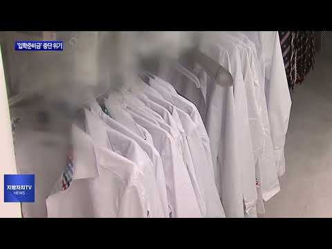 광주시, ‘입학준비금’ 3년 만에 중단 위기