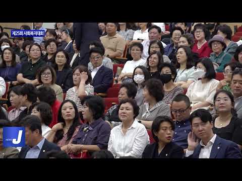 마포구, 제25회 사회복지대회 개최
