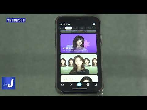 전남도, 앱에 사진 올렸더니 알몸 합성물 나와