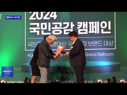 마포구, 행복지수 1위 달성