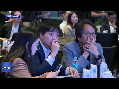 충북도, 정책콘퍼런스 개최