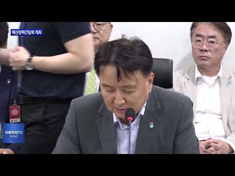 충북도, 예산정책간담회 개최