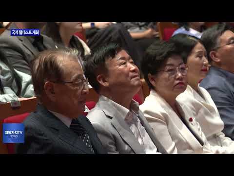 제1회 여수 국제 웹페스트 개최