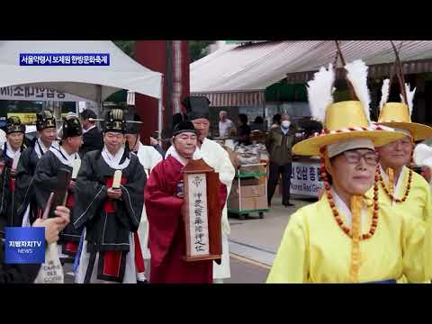 동대문구, 서울약령시 보제원 한방문화축제 개최