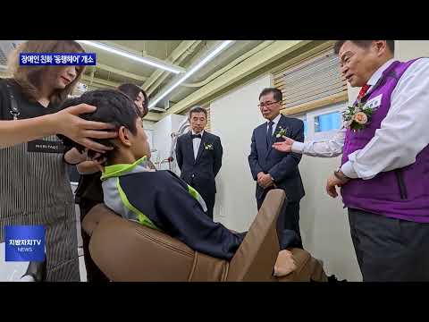 동대문구, 장애인 친화 ‘동행헤어’ 개소