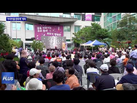 동대문구, ‘우리마을 문화제’ 개최