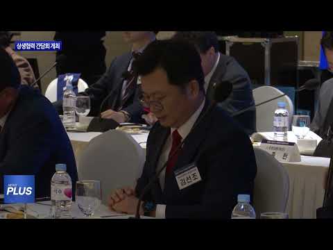 대구시, 상생협력 간담회 개최