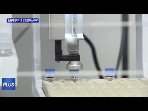 충북도 ‘첨단재생바이오 글로벌 혁신특구’ 지정