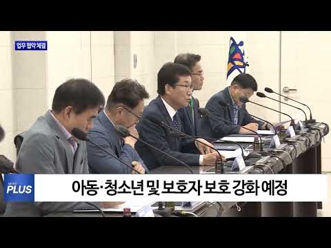 충북도-교육청-경찰청, 업무 협약 체결