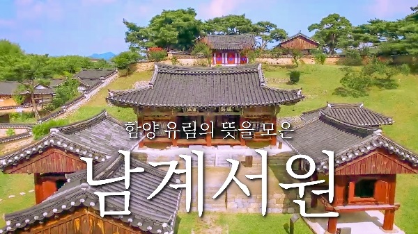 선비의 절개 연꽃으로 피다 - 남계서원