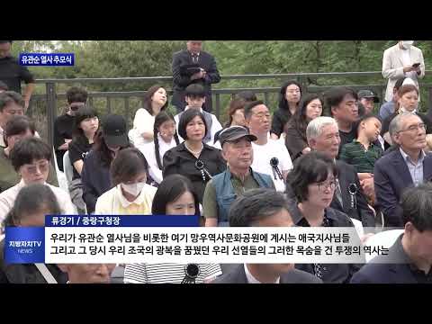 중랑구, 유관순 열사 순국 제104주기 추모식 개최