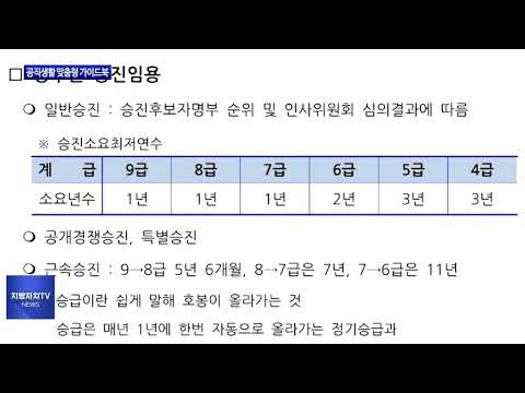 횡성군, 공직생활 맞춤형 가이드북 제작