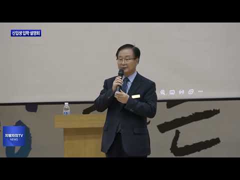 전북하이텍고, 신입생 입학 설명회 개최