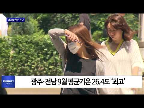 올겨울 초강력 한파 예상…“철저 대비”