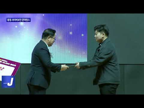 대전시, 충청 사이버보안 콘퍼런스 개최