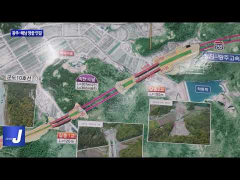 10년 내 광주-해남 땅끝 고속도로 연결