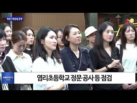 마포구 현장구청장실 운영