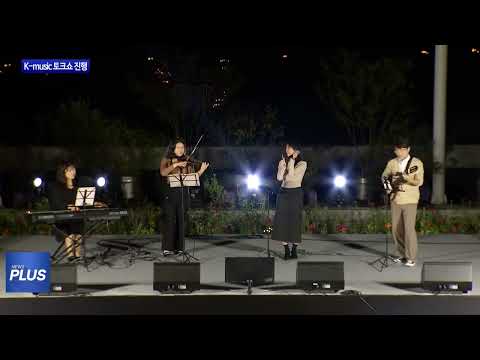 대전시, K-music 토크쇼 개최