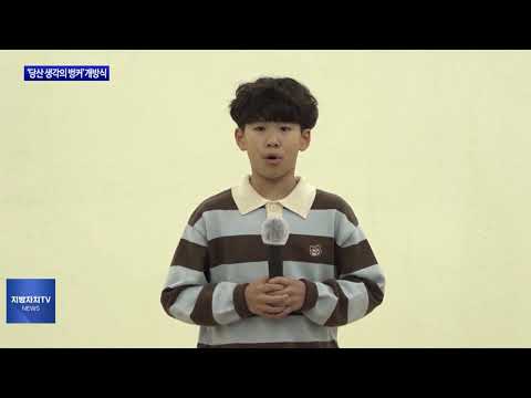 충북도 ‘당산 생각의 벙커’ 개방식