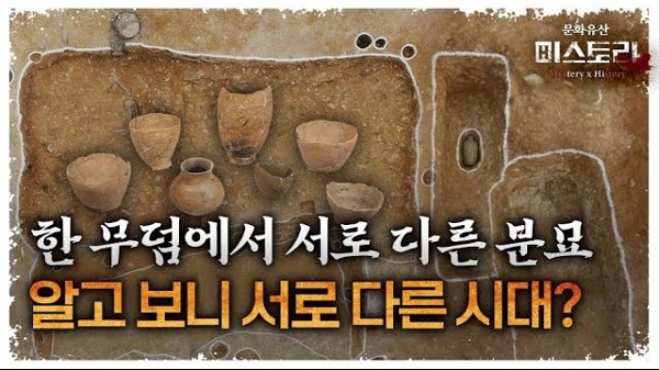 한 무덤 속 두 개의 분묘, 알고 보니 다른 시대 사람들?!