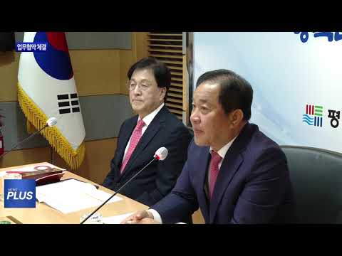 평창군-강원도립대학교, 업무협약 체결