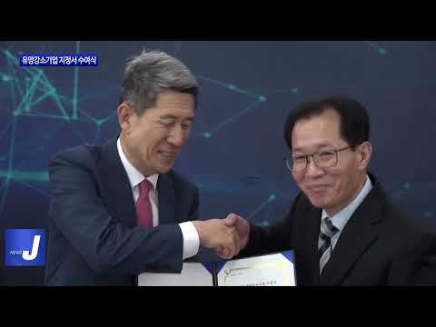 포항시, 유망강소기업 지정서 수여식 진행