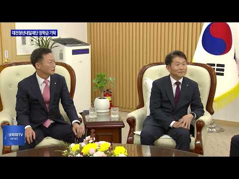 농협은행, 대전청년내일재단 장학금 기탁