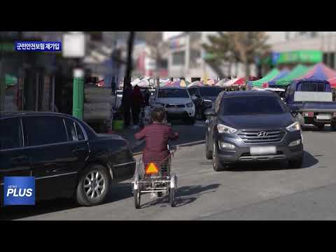 횡성군, 군민안전보험 재가입
