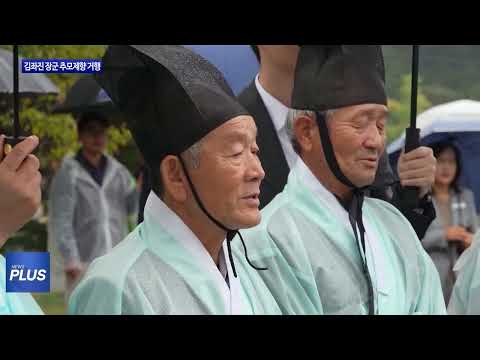 보령시, 김좌진 장군 추모제향 거행