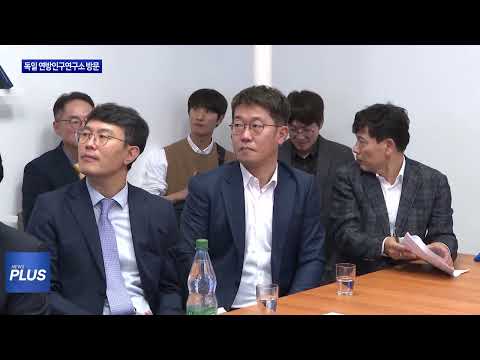 경북도, 독일 연방인구연구소 방문