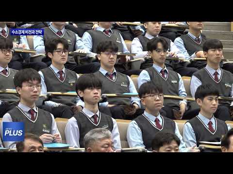 포항시, 수소경제 비전과 전략 논의