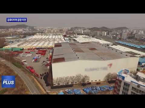 ‘금호타이어 광주 공장 이전시 문화시설 조성’ 주민 요구 ↑