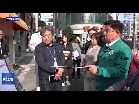 마포구 현장구청장실, 보행환경 개선