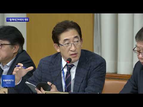 대전시, 11월 확대간부회의 개최