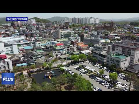 횡성군, 외국인 아동 보육료 확대