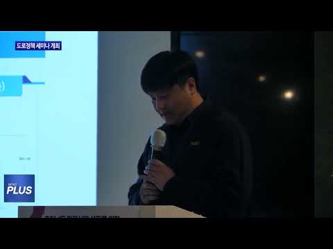 충청남도 도로정책 세미나 개최