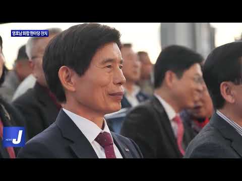 대구시, 영호남 화합 한마당 잔치 진행