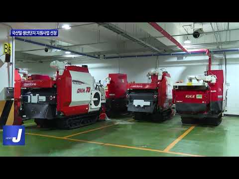 충북 청주, 국산밀 생산단지 지원사업 선정