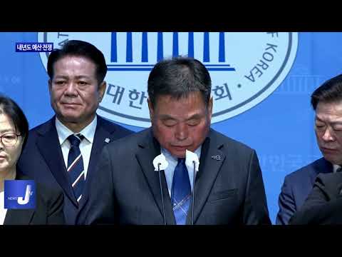 국회 ‘예산 전쟁’…광주 AI·전남 SOC