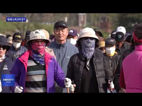 횡성군보건소, 제3회 스틱 모아 걷기 진행